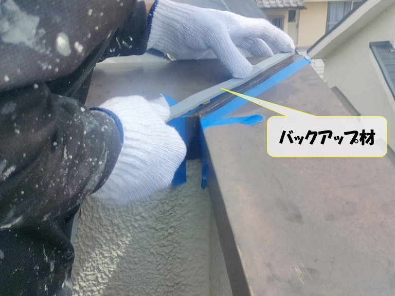 和泉市　バックアップ材